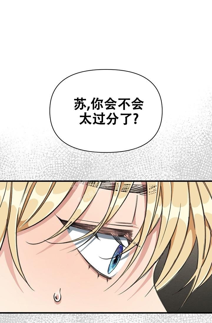疯狂列车漫画,第13话2图
