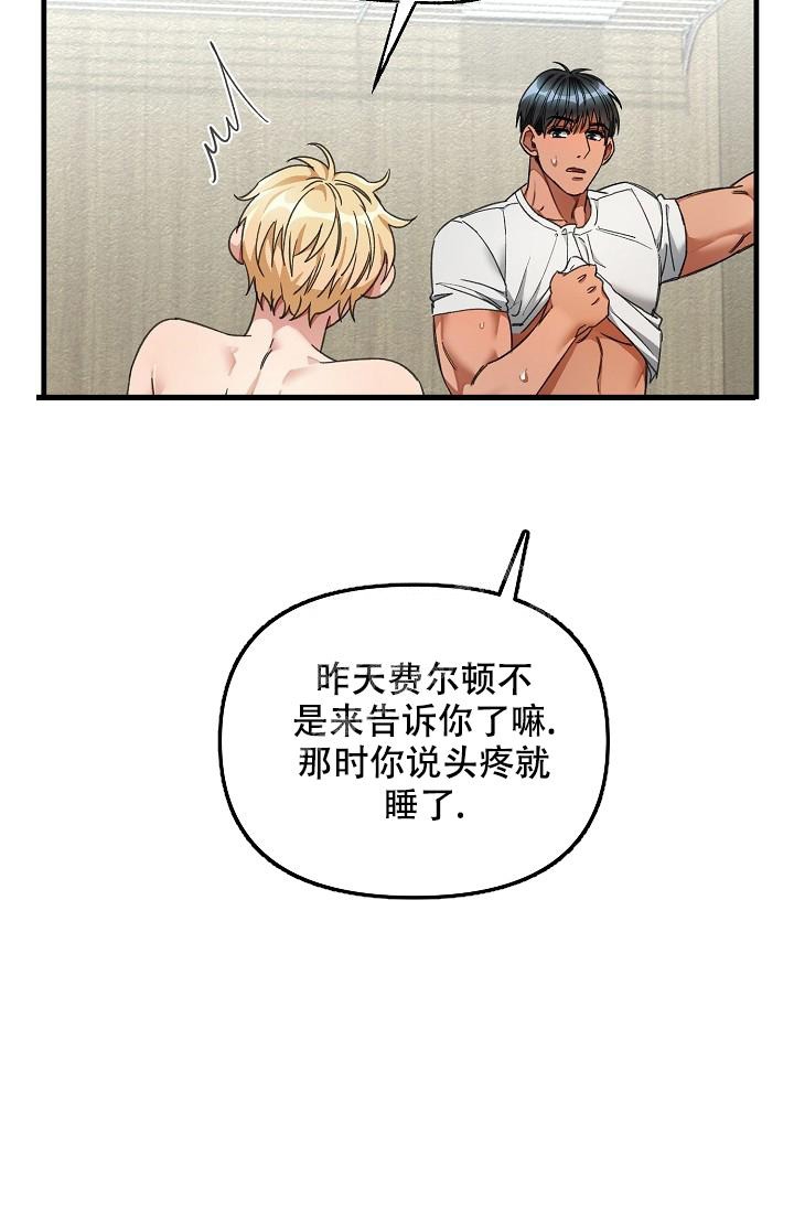 疯狂列车动漫完整版漫画,第44话2图