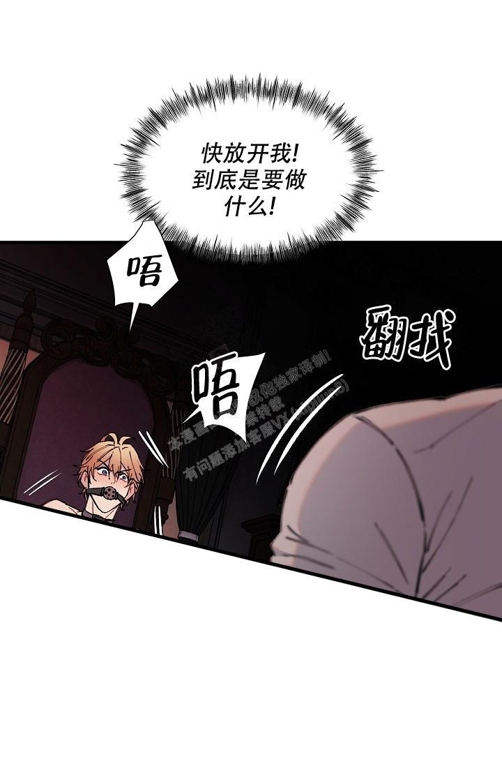 疯狂列车电影完整版免费看漫画,第69话1图