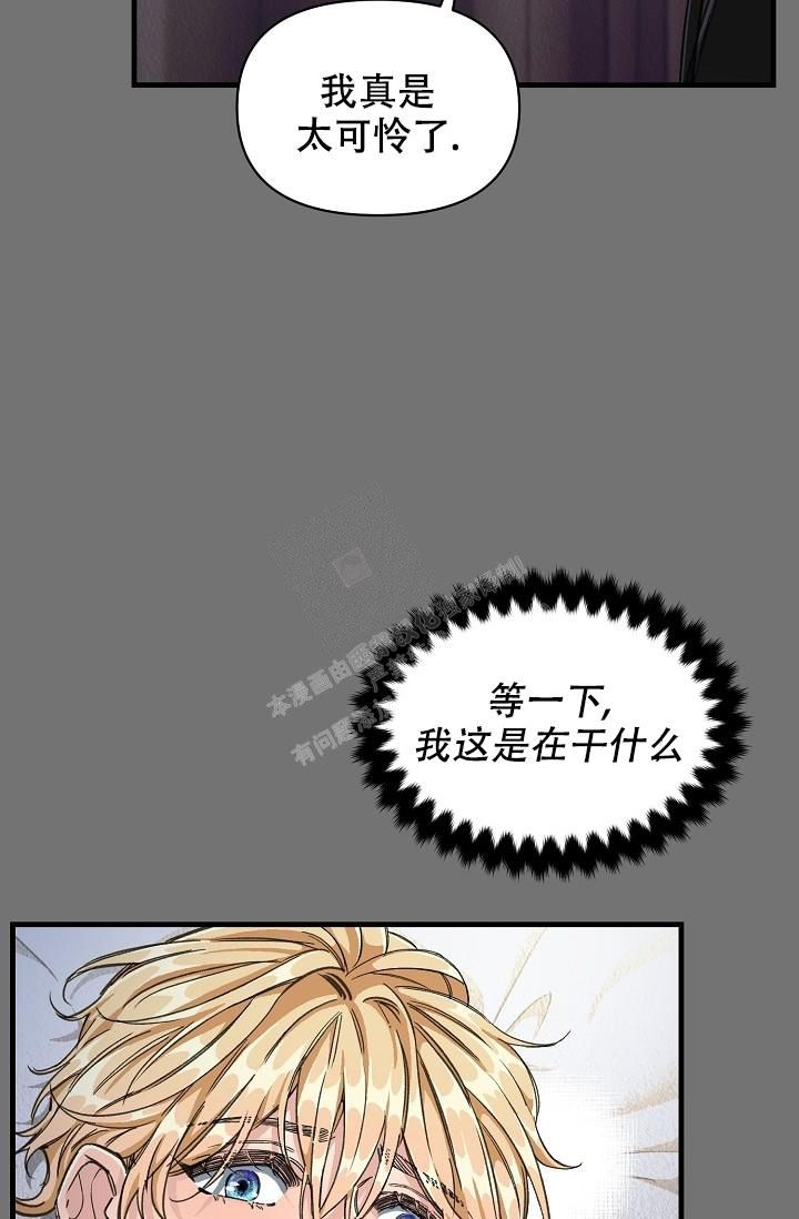 疯狂列车漫画,第10话1图