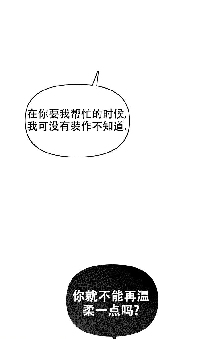 疯狂列车全集漫画,第14话1图