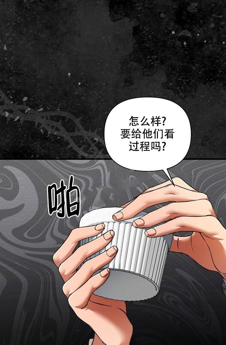 疯狂列车漫画,第49话1图