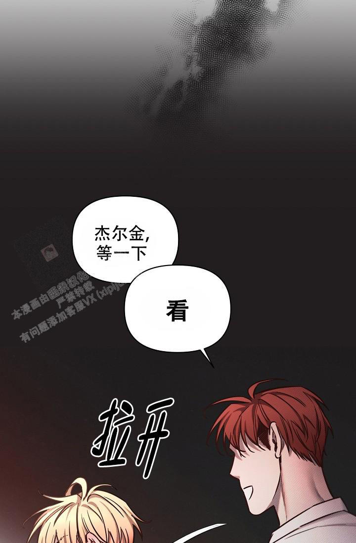 疯狂列车漫画,第91话2图