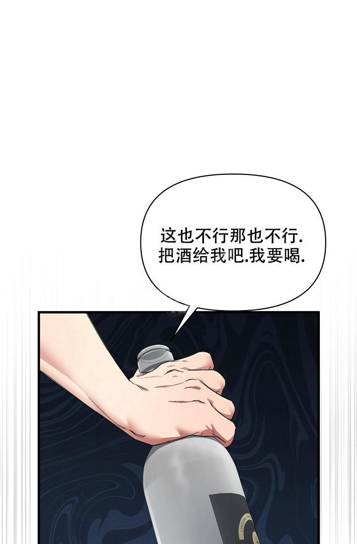 疯狂列车漫画,第47话2图