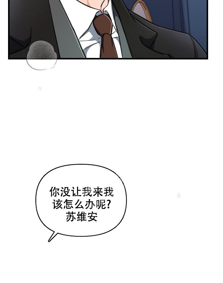 疯狂列车完整版韩漫漫画,第24话2图