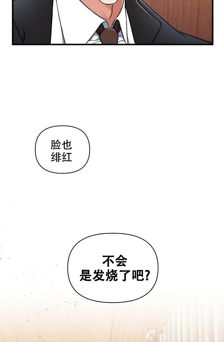 疯狂列车漫画,第21话2图