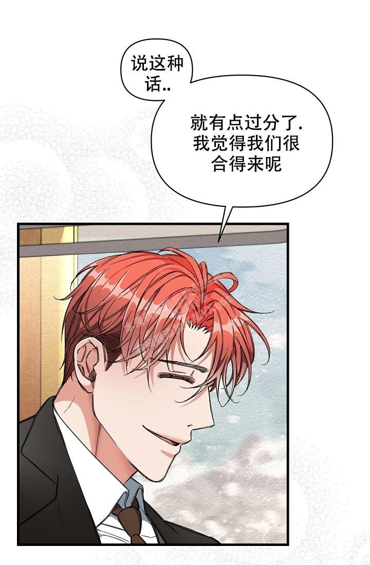 疯狂列车漫画,第18话1图
