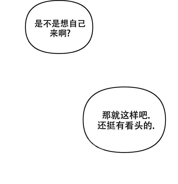 疯狂列车免费下拉完整漫画,第59话2图