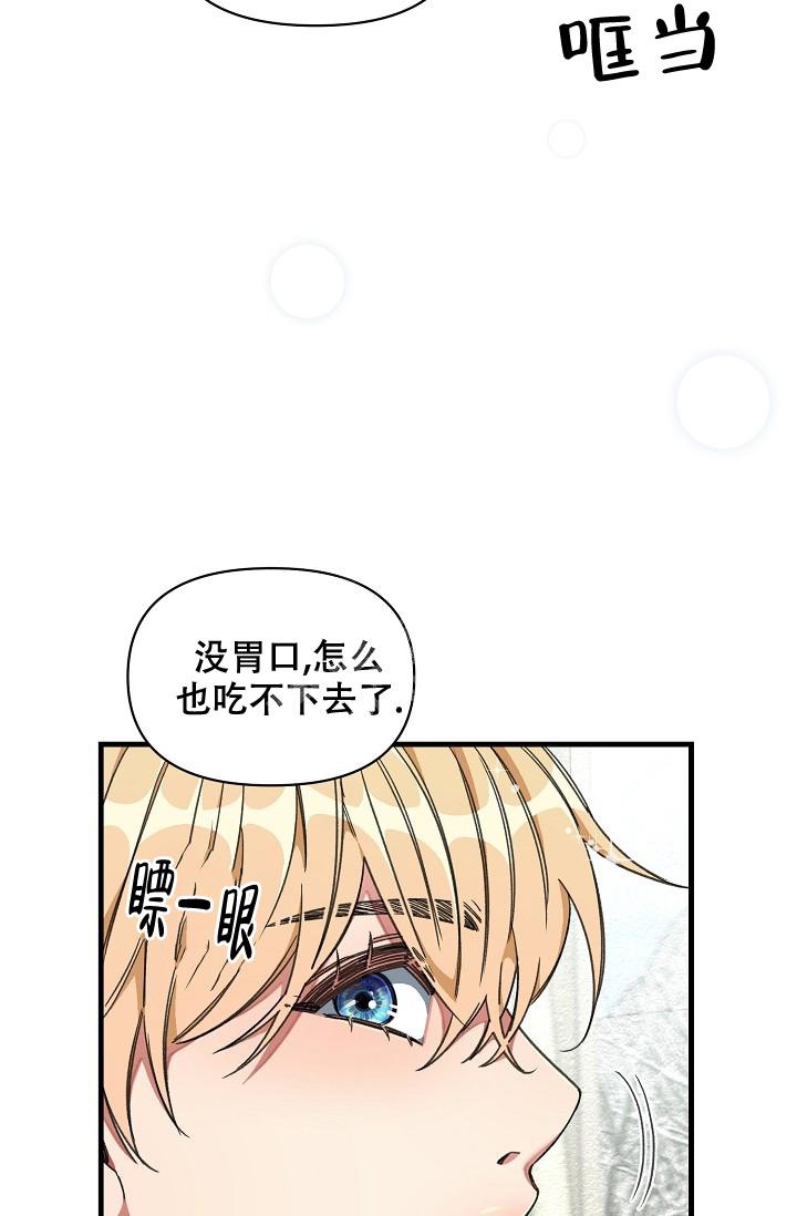 疯狂列车动漫免费观看完整版漫画,第44话2图