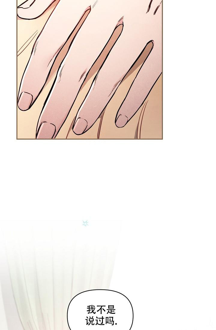 疯狂列车漫画,第81话2图