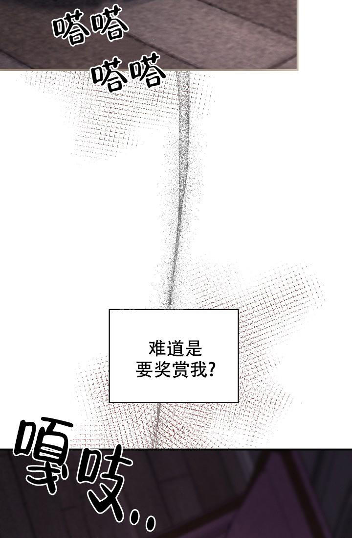 疯狂列车动漫漫画,第71话2图