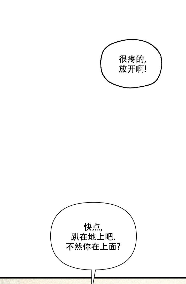 疯狂列车漫画免费下拉式酷漫屋漫画,第36话2图