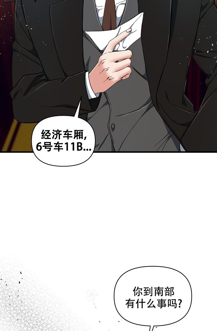 疯狂列车电吉他漫画,第4话1图