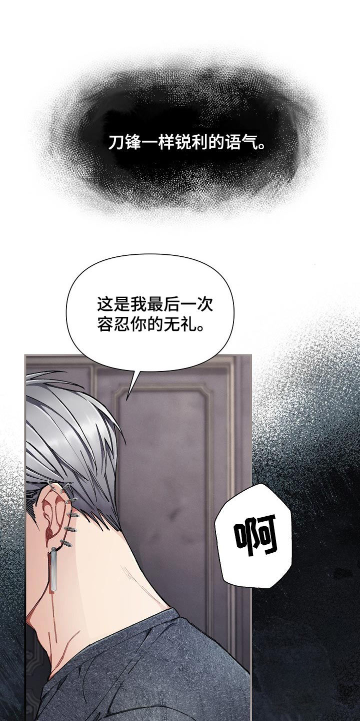 疯狂列车漫画,第63话1图