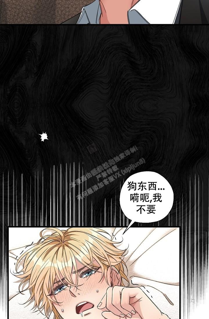 疯狂列车漫画,第17话1图