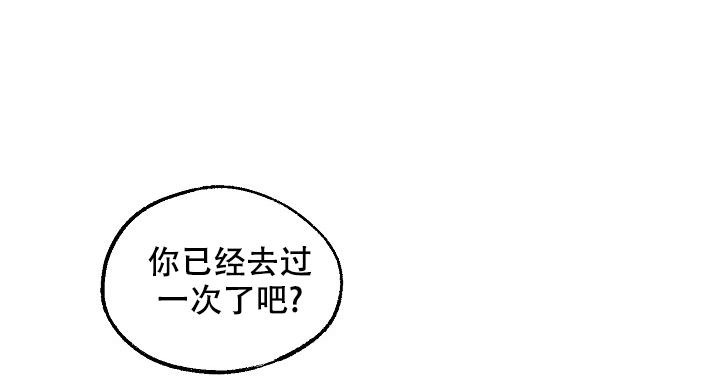 疯狂列车漫画免费下拉式酷漫屋漫画,第36话1图