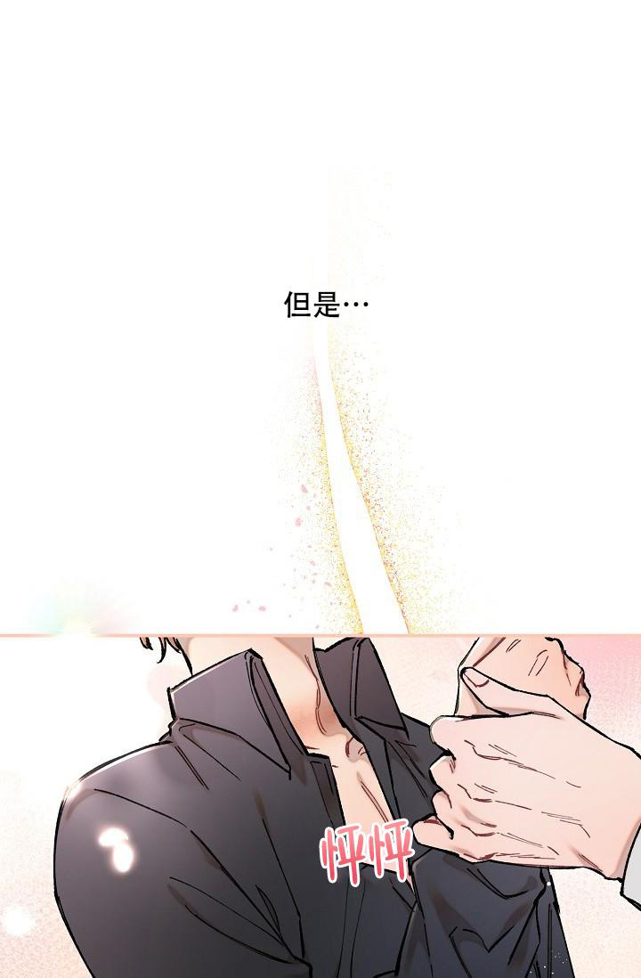 疯狂列车电影全片漫画,第74话1图