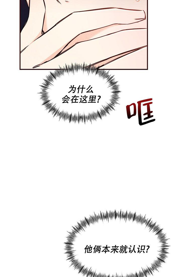 疯狂列车漫画全集完整版漫画,第88话2图