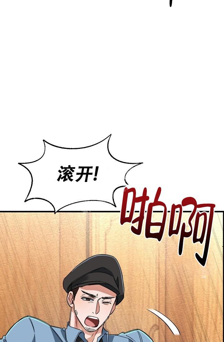 疯狂列车漫画,第20话2图