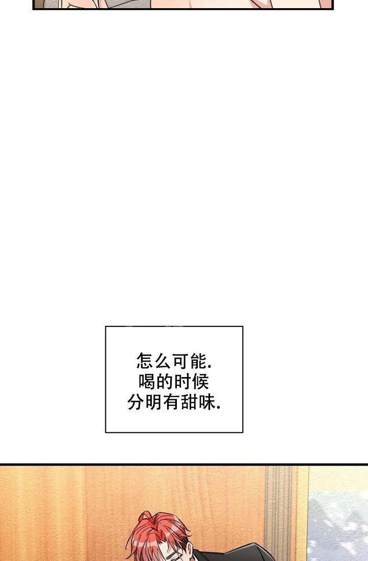疯狂列车漫画,第18话2图