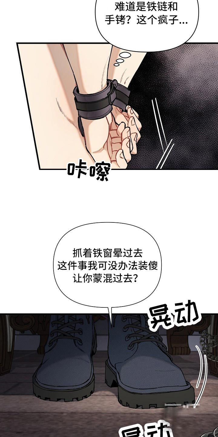 疯狂列车漫画免费阅读漫画,第66话1图