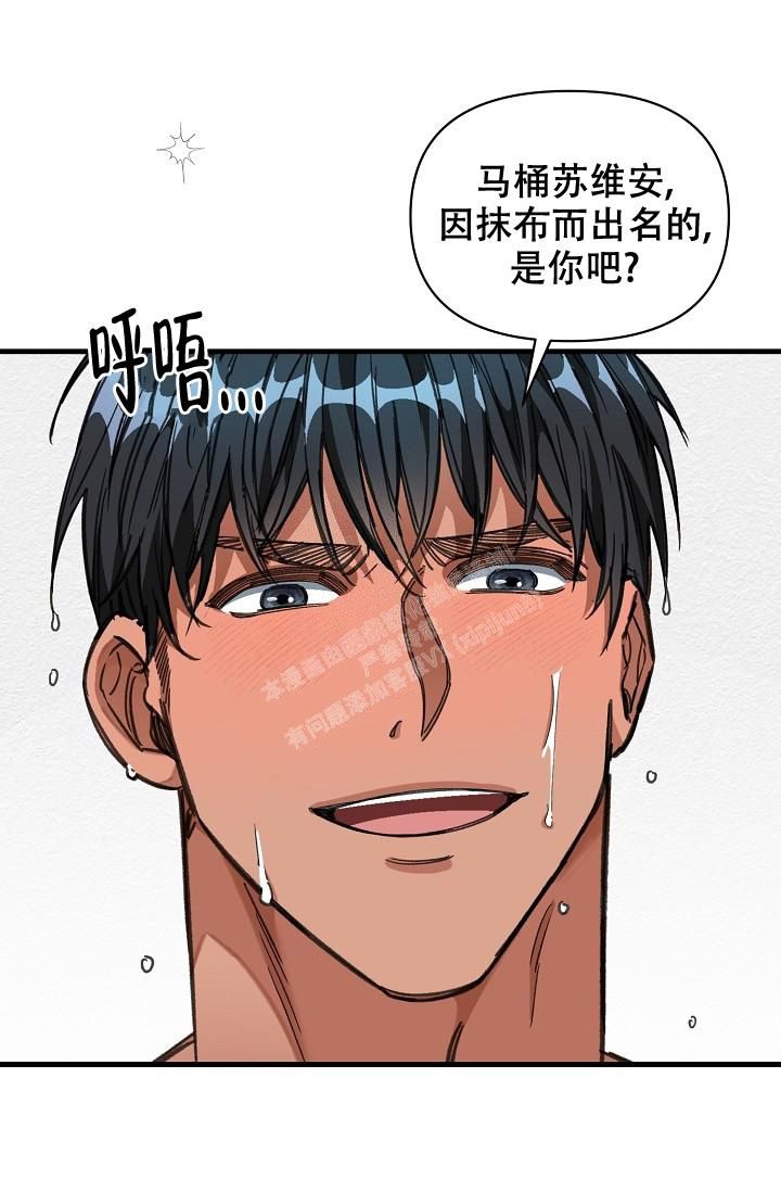 疯狂列车小说笔趣阁漫画,第31话1图