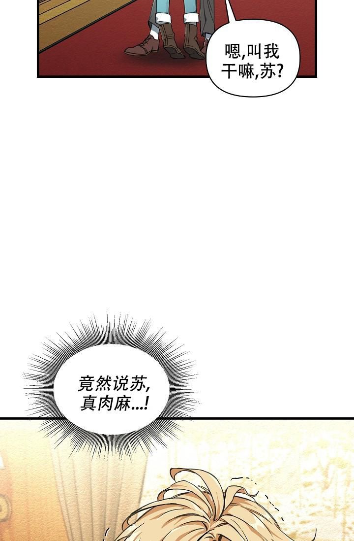 疯狂列车dj搞笑漫画,第5话1图