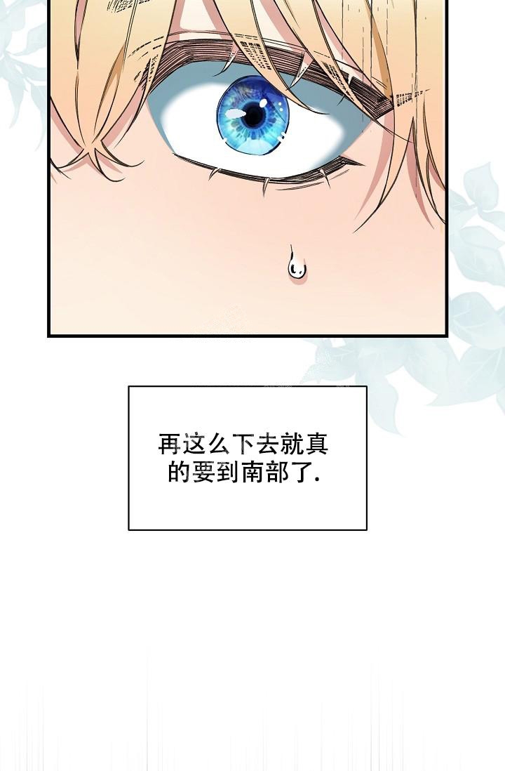 疯狂列车小说免费阅读漫画,第51话1图