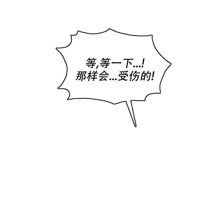 疯狂列车小说笔趣阁漫画,第31话1图