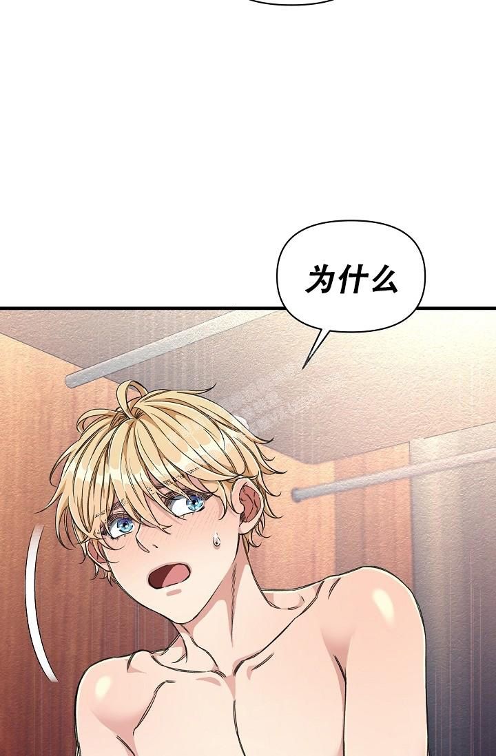 疯狂列车漫画,第13话1图