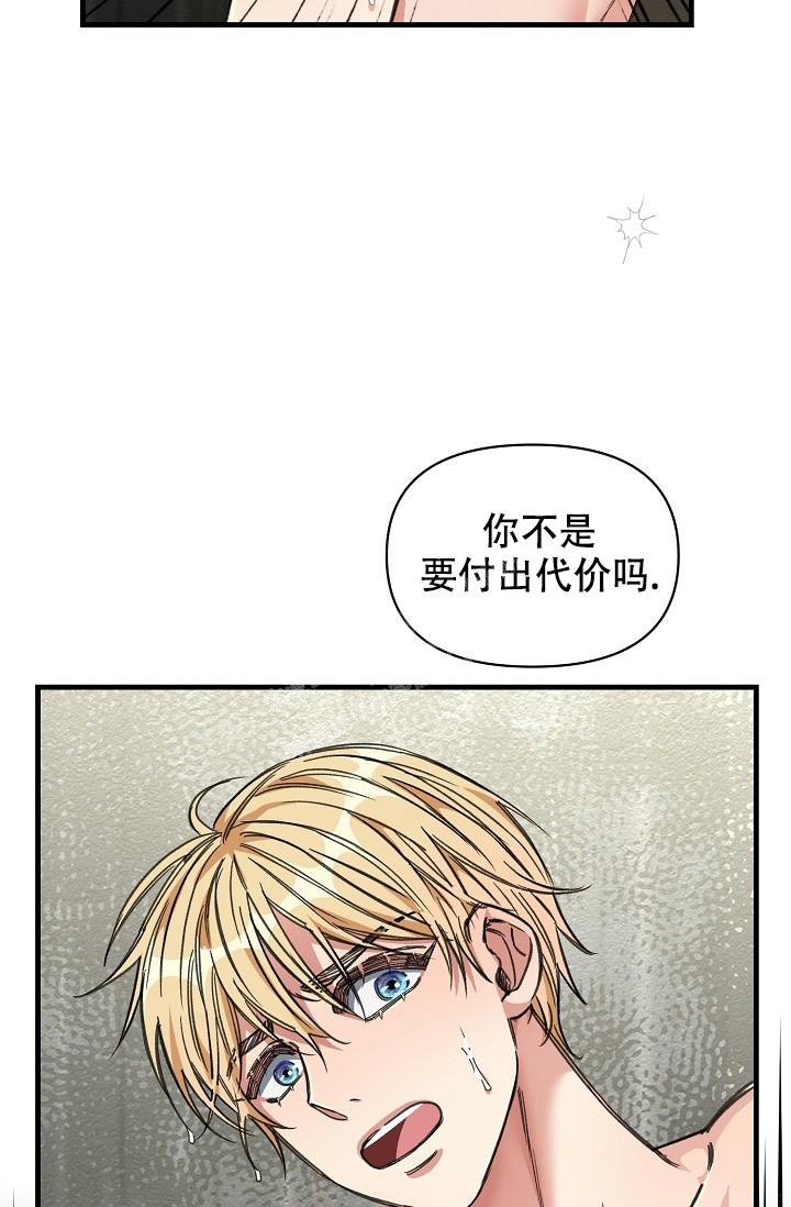 疯狂列车漫画,第30话2图