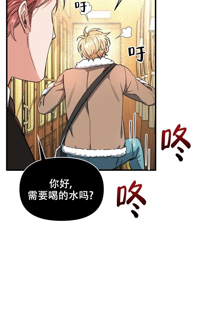疯狂列车漫画,第3话2图