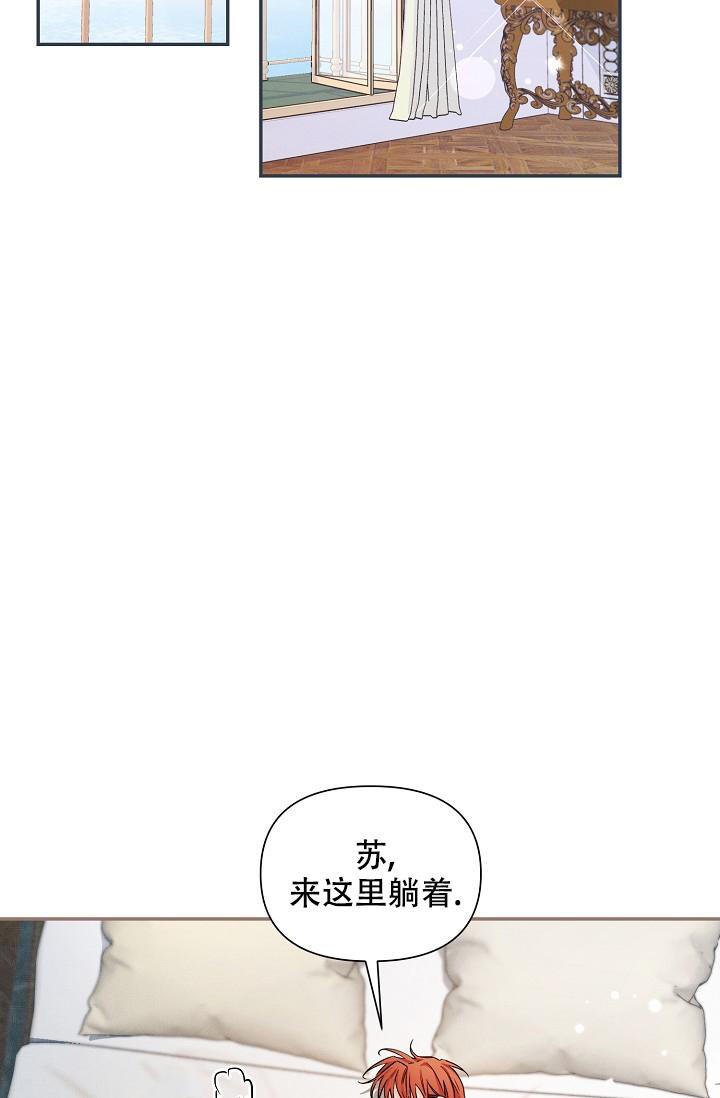 疯狂列车漫画,第80话2图