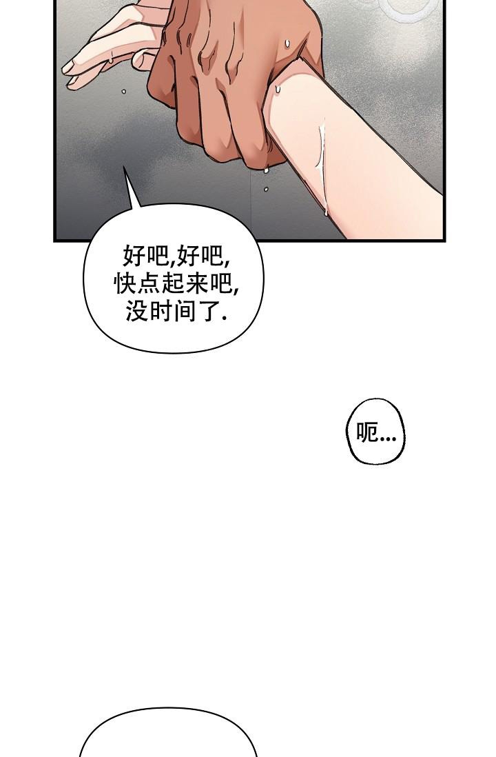 疯狂列车漫画免费漫画,第32话2图