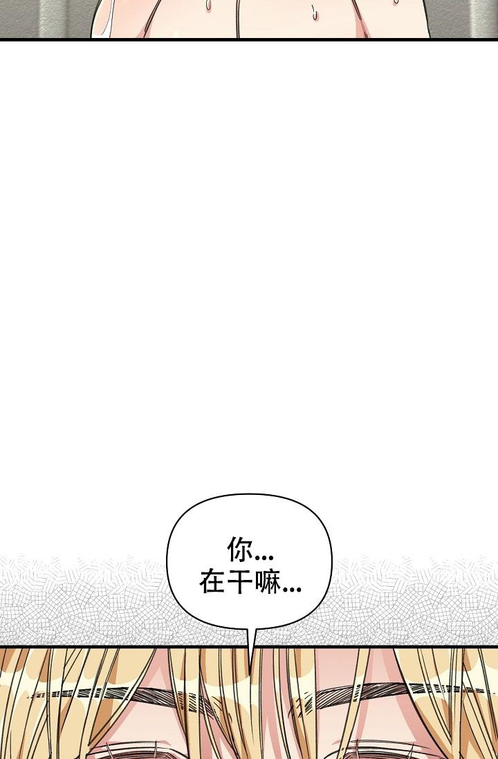 疯狂列车漫画,第28话2图