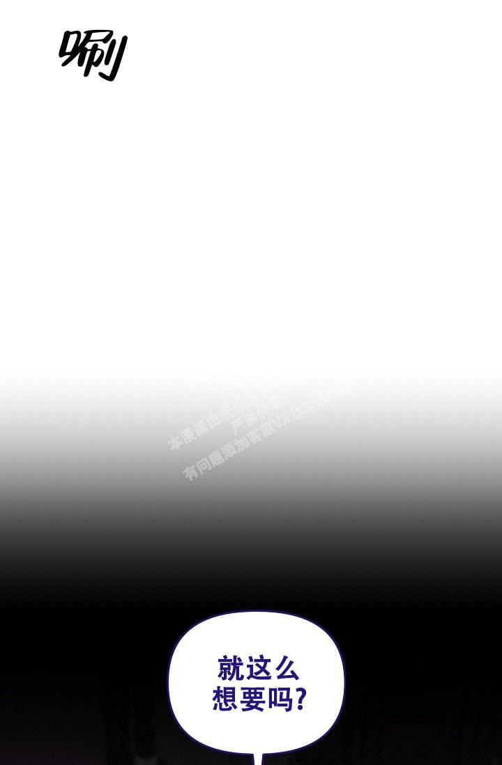 疯狂列车漫画,第68话2图