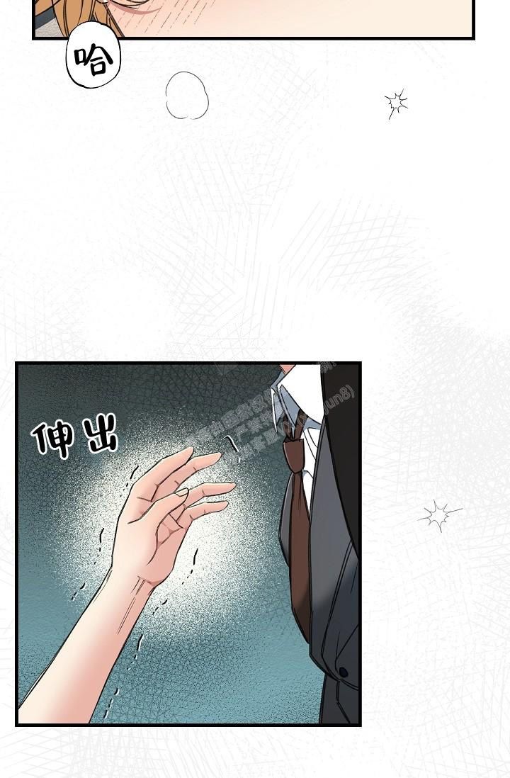 疯狂列车漫画,第17话2图