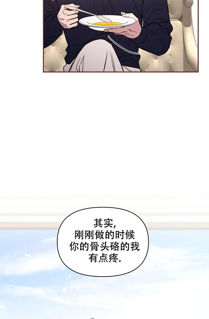 疯狂列车漫画,第84话1图