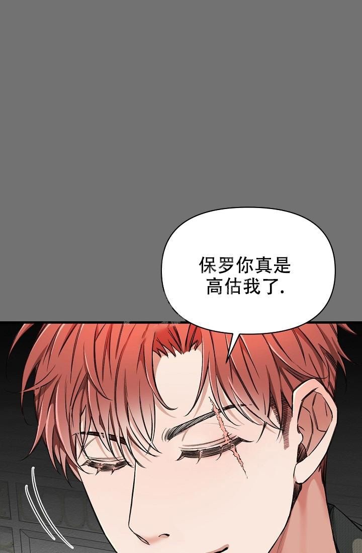 疯狂列车漫画,第54话2图