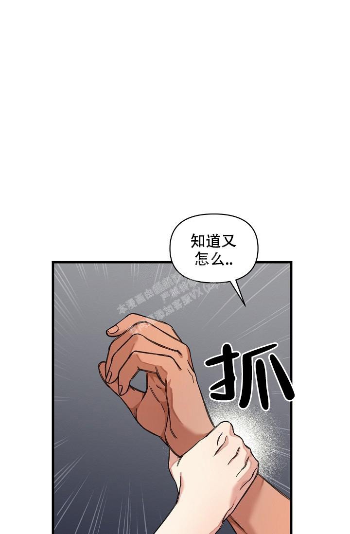 疯狂列车漫画,第34话2图