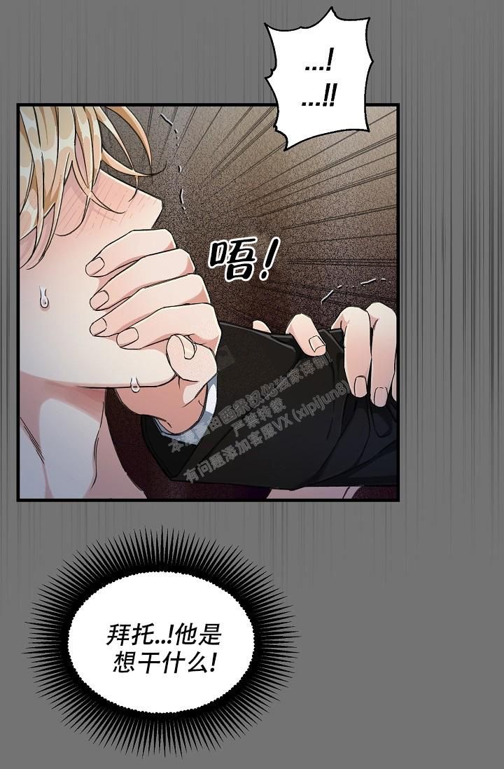 疯狂列车韩漫免费看漫画,第9话2图