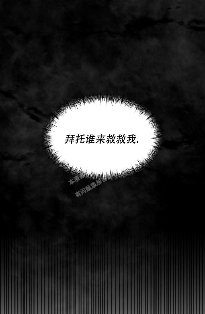 疯狂列车小说笔趣阁漫画,第73话1图