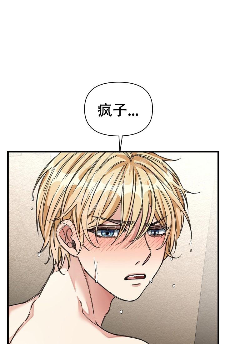 疯狂列车漫画免费漫画,第32话1图