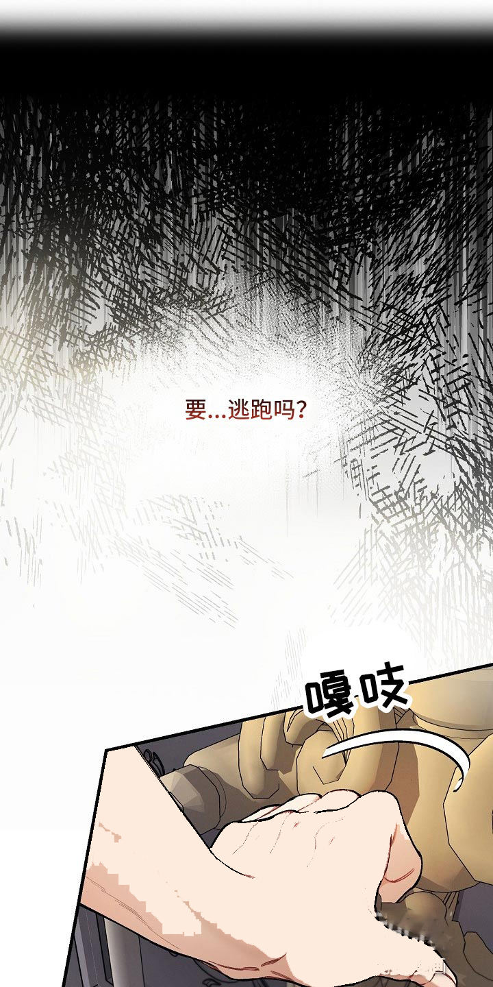 疯狂列车漫画下拉式漫画,第65话2图