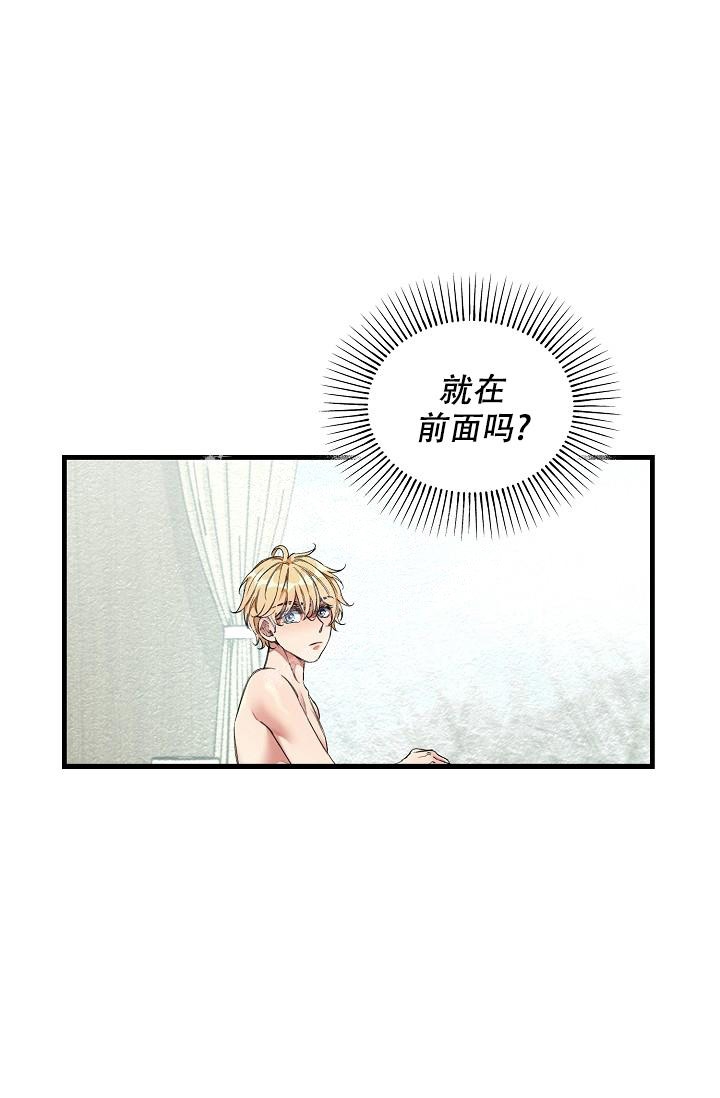 疯狂列车动漫完整版漫画,第44话1图