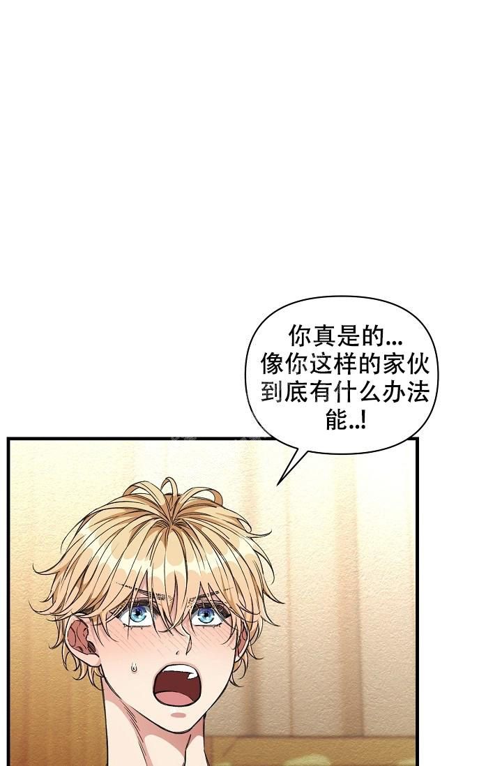 疯狂列车漫画免费完整版漫画,第15话1图