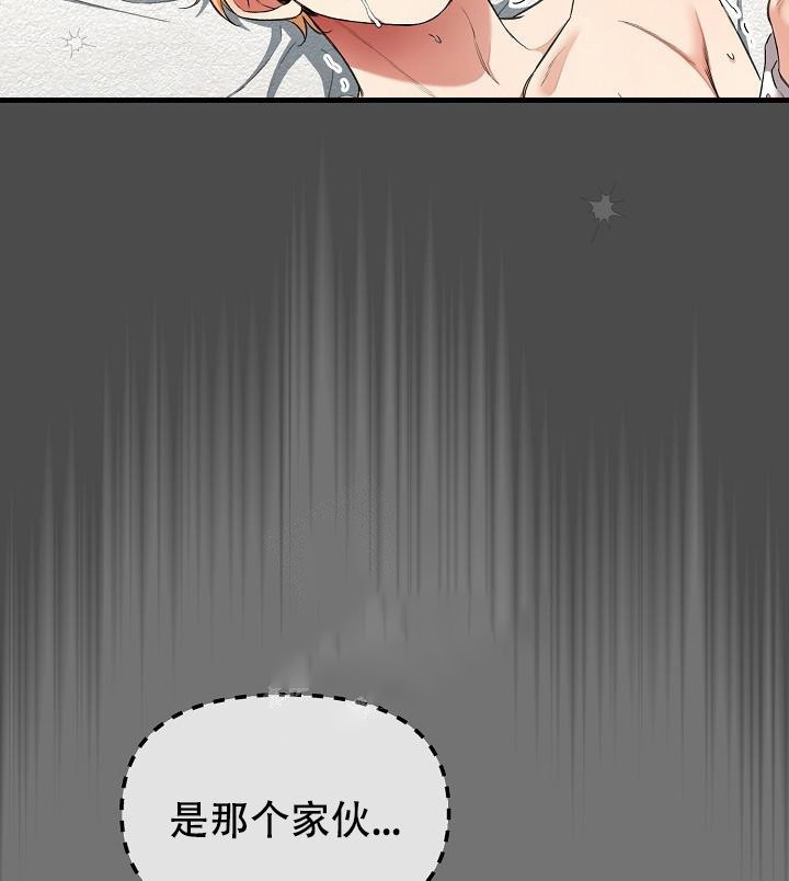 疯狂列车漫画,第54话2图