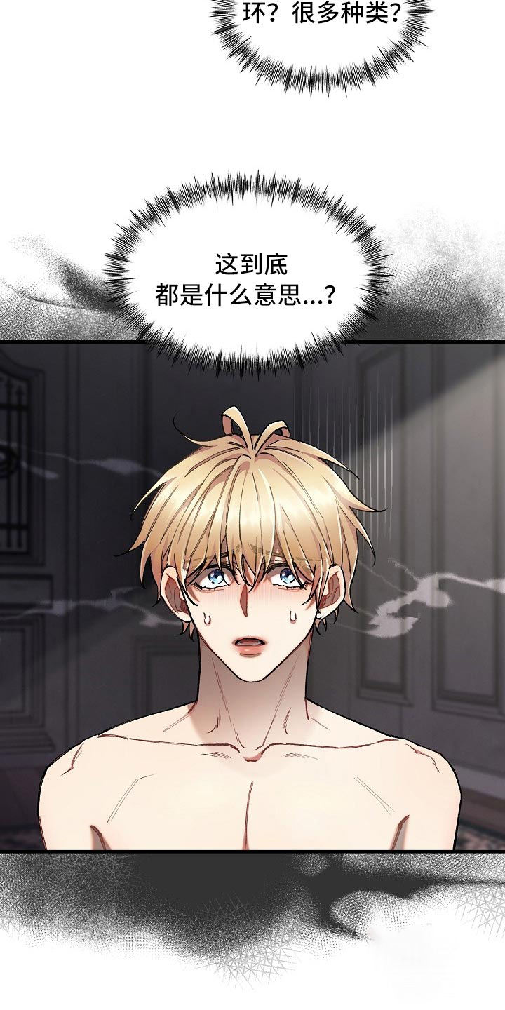 疯狂列车漫画,第64话1图