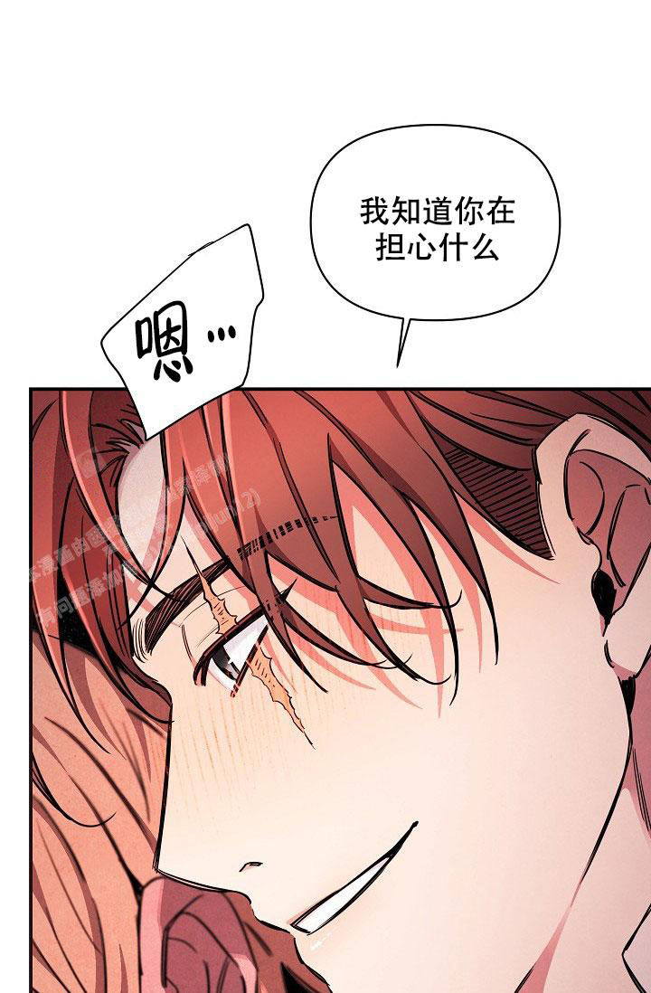 疯狂列车漫画,第95话2图