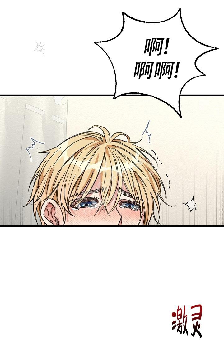 疯狂列车小说笔趣阁漫画,第31话2图